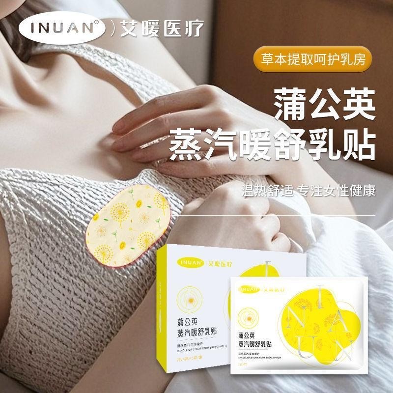 Heines Heines Warm Medical Dandelion Steam Warm Breast Patch Office Home Available Ladies Hot Compre