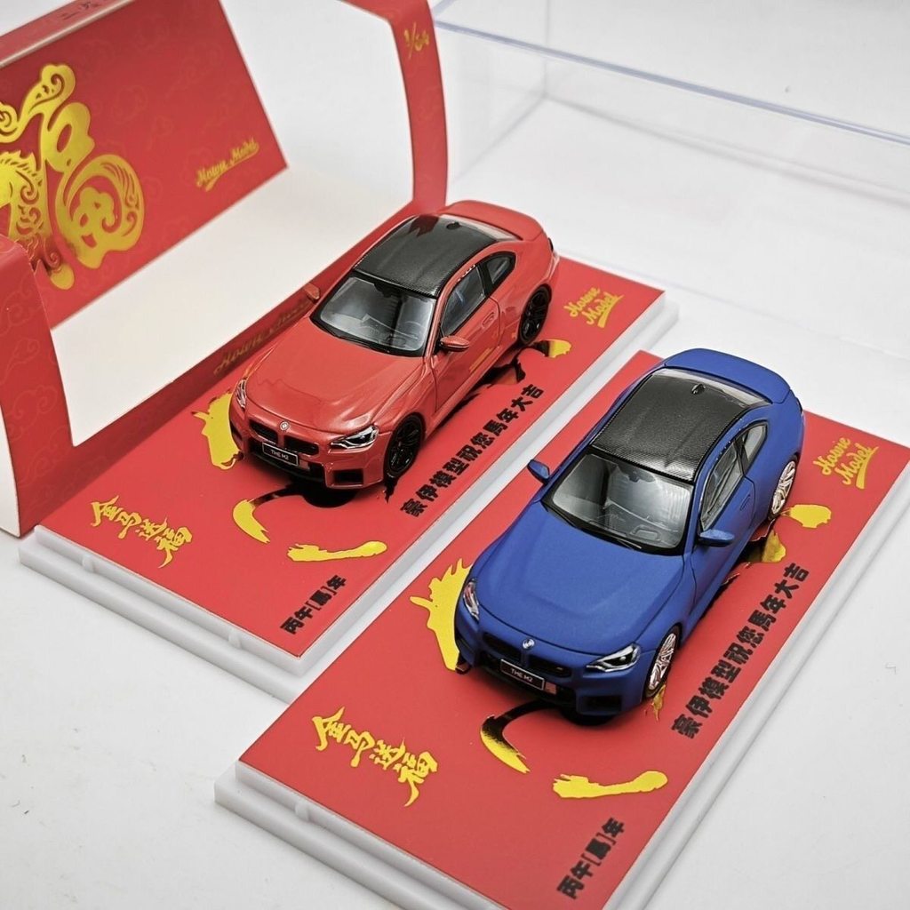 [สต๊อกพร้อม] Howie Model HM 1: 64 BMW M2 G87 BMW Year of the Horse Alloy Car Model