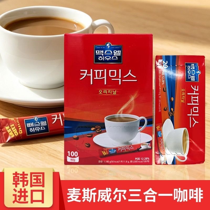 นําเข้า Maxwell House Maxwell กาแฟสําเร็จรูปสามในหนึ่งเดียวผงเอสเปรสโซจํานวนมาก XL9926 @