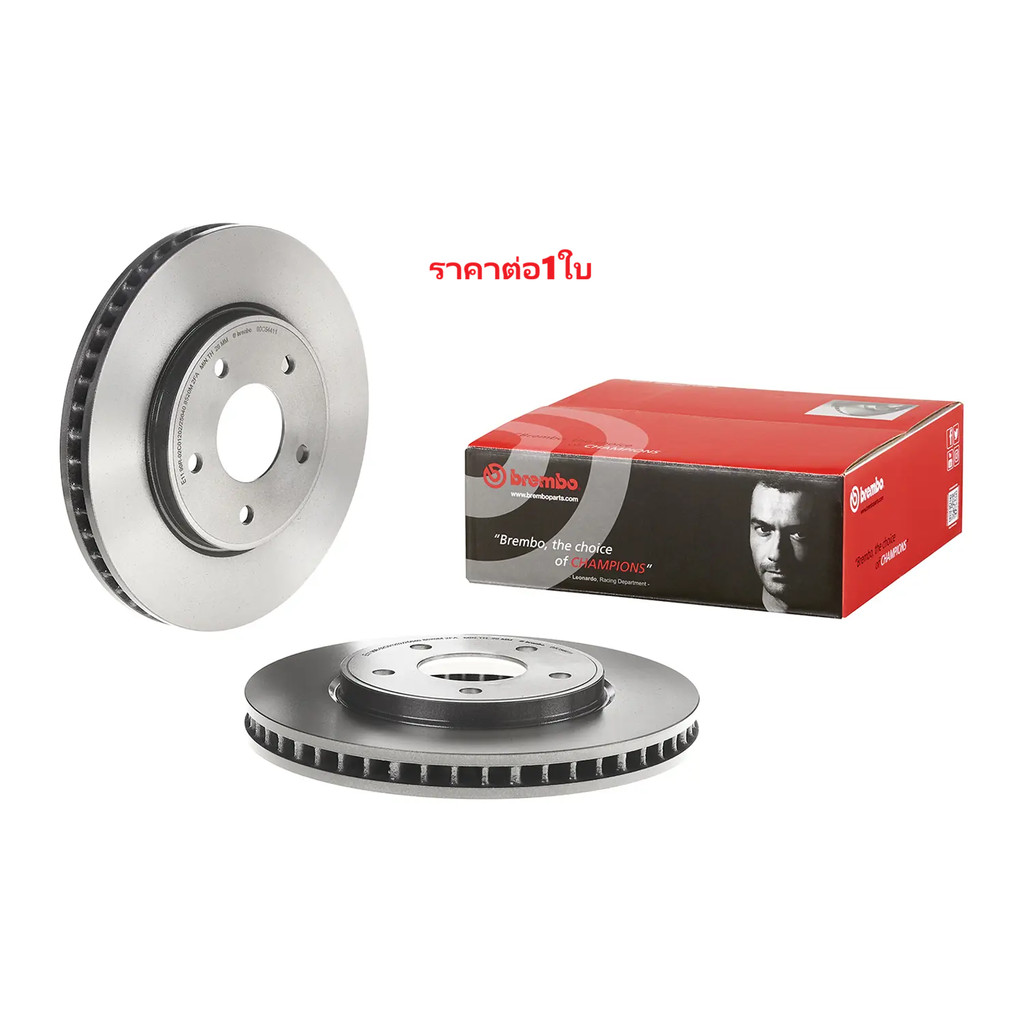 จานเบรคหน้า NISSAN LEAF ZE0 2010- ZE1 2017- SERENA C25 2005- C26 2010- C27 2016- 283MM BREMBO 1ชิ้น