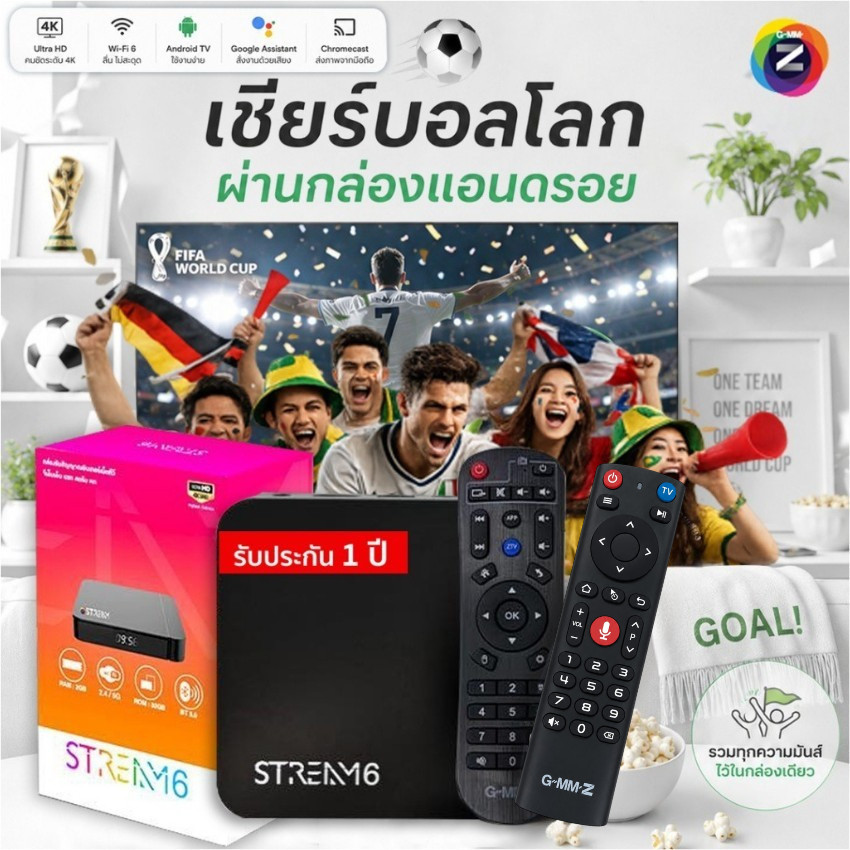 กล่องทีวี GMM Z STREAM 6 Android 11(รองรับ Mono Max&AIS Play) 4K.