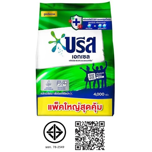 บรีสเอกเซลเอ็กซ์ตร้าสปีดผงซักฟอกสูตรเข้มข้น 3950กรัม Breeze Excel Extra Speed Concentrated Detergent 3950g.