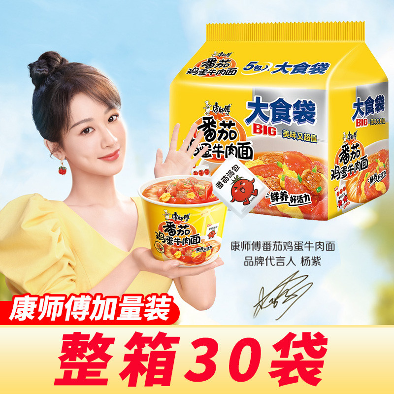 Kang Master Tomato Egg Beef Noodles Bagged Barrel บะหมี่กึ่งสําเร็จรูปคลาสสิกถุงอาหารขนาดใหญ่บะหมี่ก