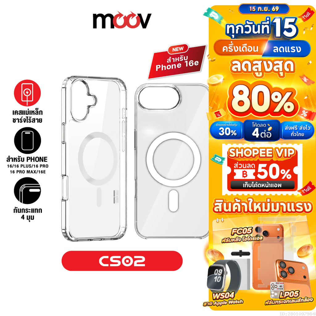 [ส่งไว] Moov CS02 เคสแม่เหล็ก เคสไอโฟน For iPhone 16 Pro Max 16 Plus 16e Case เคสใส กันกระแทก