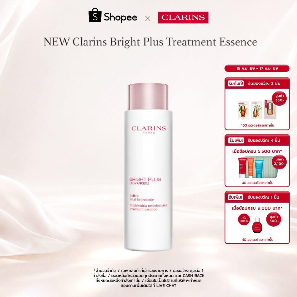 CLARINS Bright Plus Treatment Essence ไบร์ท พลัส ทรีทเมนท์ เอสเซนเชียล