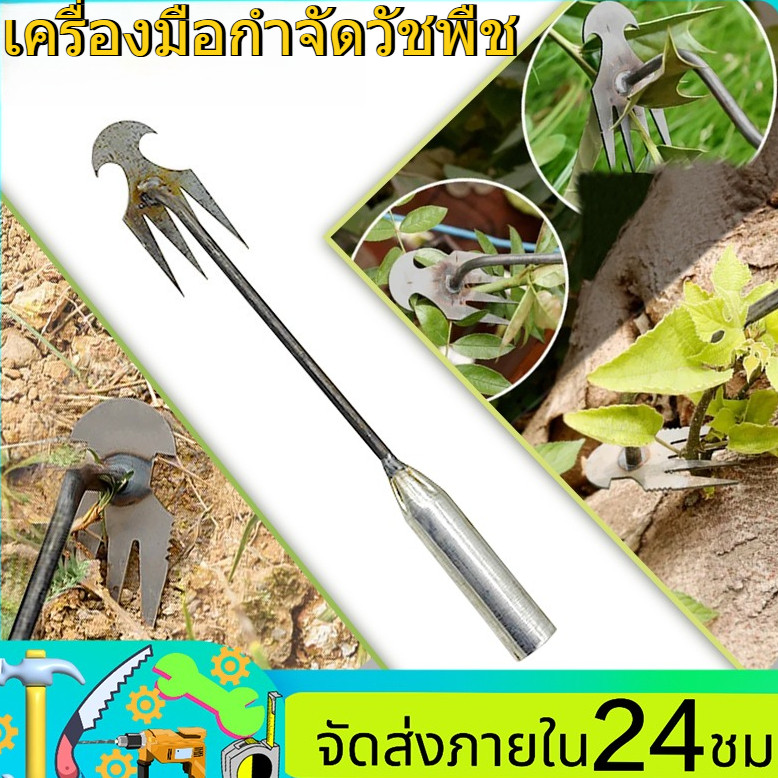 จอบคราดเครื่องมือกำจัดวัชพืช ด้ามยาว ออกแบบดึงรากหญ้าได้สะดวก ทำให้ดินหลวม เหมาะใช้ดูแลสวนและแปลงปลูกผักที่บ้าน