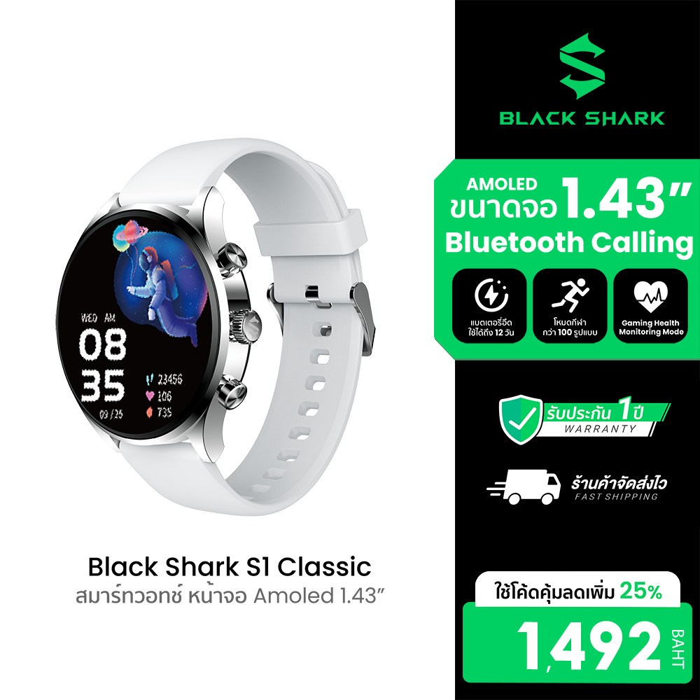 Black Shark S1 Classic สมาร์ทวอทช์ คุยโทรศัพท์ได้ หน้าจอ AMOLED วัสดุพรีเมี่ยม -1Y