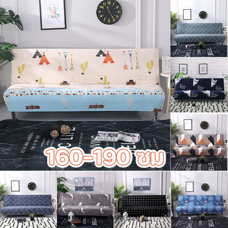 ผ้าคลุมโซฟา ผ้าคลุมเตียง โซฟาแบบพับได้ โซฟาน่ารัก (160-190 ซม)