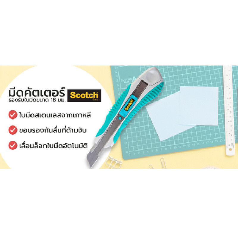 SCOTCH มีดคัตเตอร์ 45L รุ่น XP002024105 สีฟ้า — صورة 3