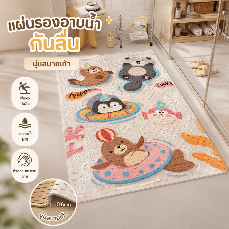 แผ่นรองอาบน้ำกันลื่น PVC ลายการ์ตูน สัตว์น่ารัก กันน้ำ แผ่นดูดแน่น นวดเท้า สำหรับเด็ก ผู้ใหญ่