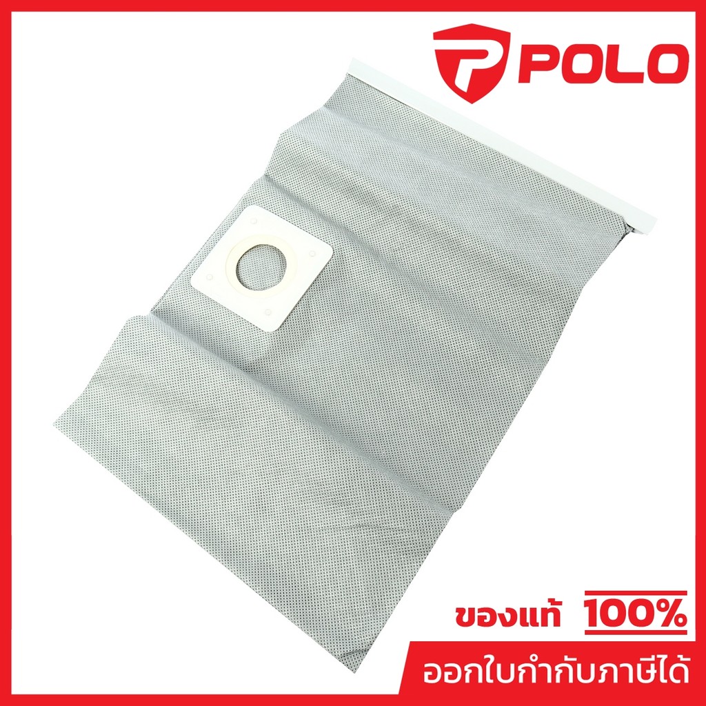 อะไหล่ ถุงผ้า ใช้กับเครื่องดูดฝุ่นน้ำ-แห้ง โปโล (POLO) รุ่น AURA30N
