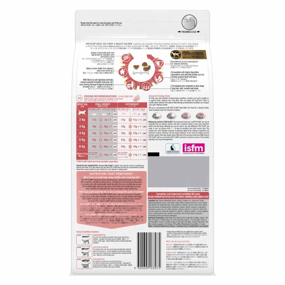PURINA PRO PLAN طعام جاف للقطط البالغة Fussy & Beauty ‏1.5 كغ — صورة 3