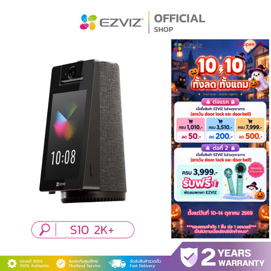 EZVIZ S10 2K+ Smart Video Calling Camera หน้าจอสัมผัสขนาด4นิ้ว รองรับWiFi6 มีลำโพงบลูทูธ