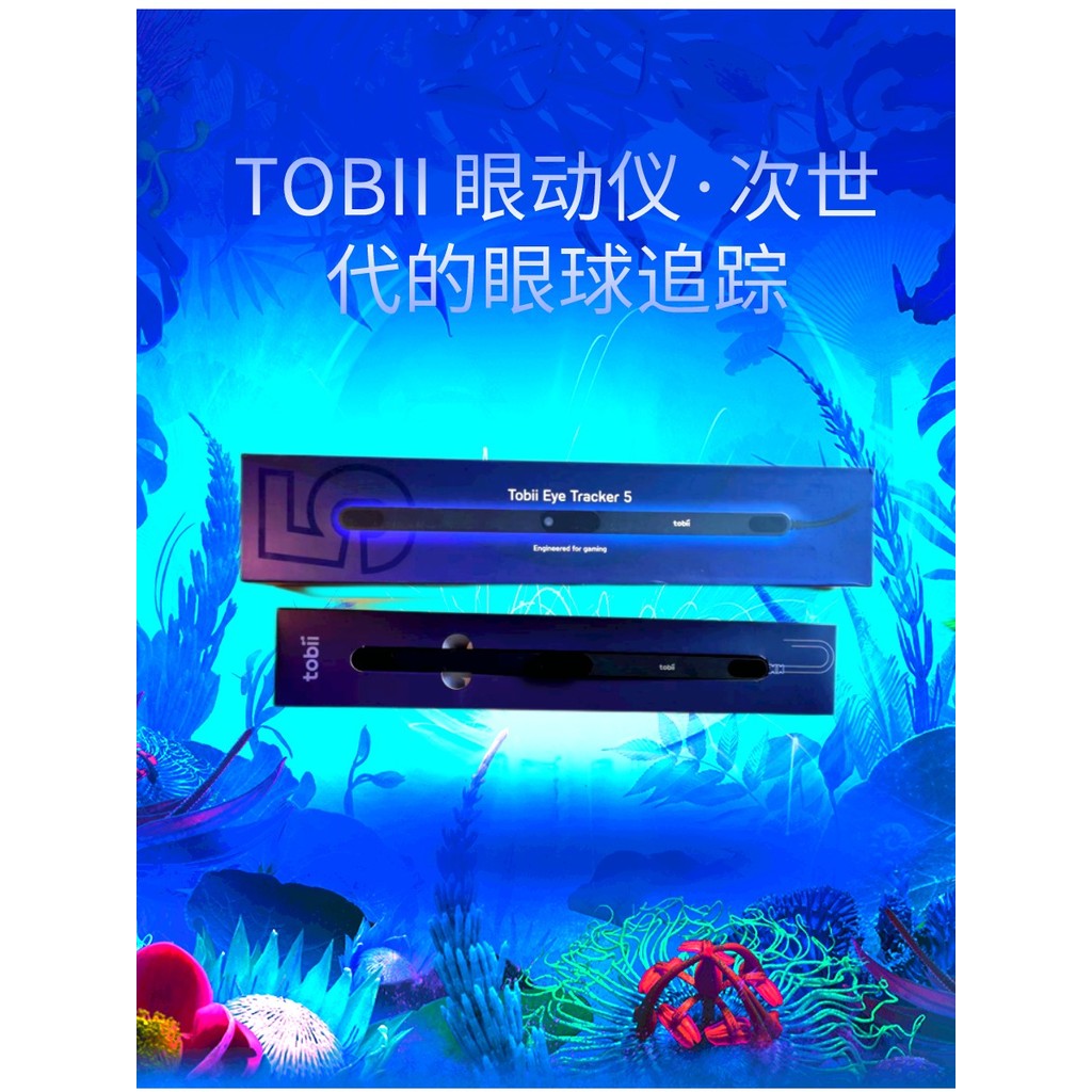 Tobii Eye Tracker 5 Eyeball Tracker Gradually Frozen Eye Motion Device Eye Control Device เกมการเล่น