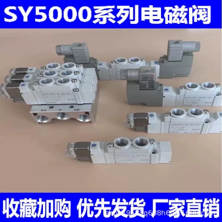 ในประเทศ SMC ประเภทโซลินอยด์วาล์ว SY5120/5220/5320-5DZD-01/-5D/-5DZ/-4DD/-C6-C8