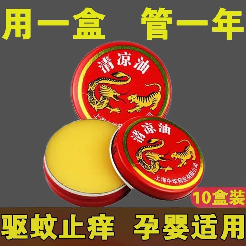 Anti-Sickness Car Mountain Tiger Anti-Heat Refreshing Old Brand น้ํามันไล่แมลงคันยุง Anti-Refresh