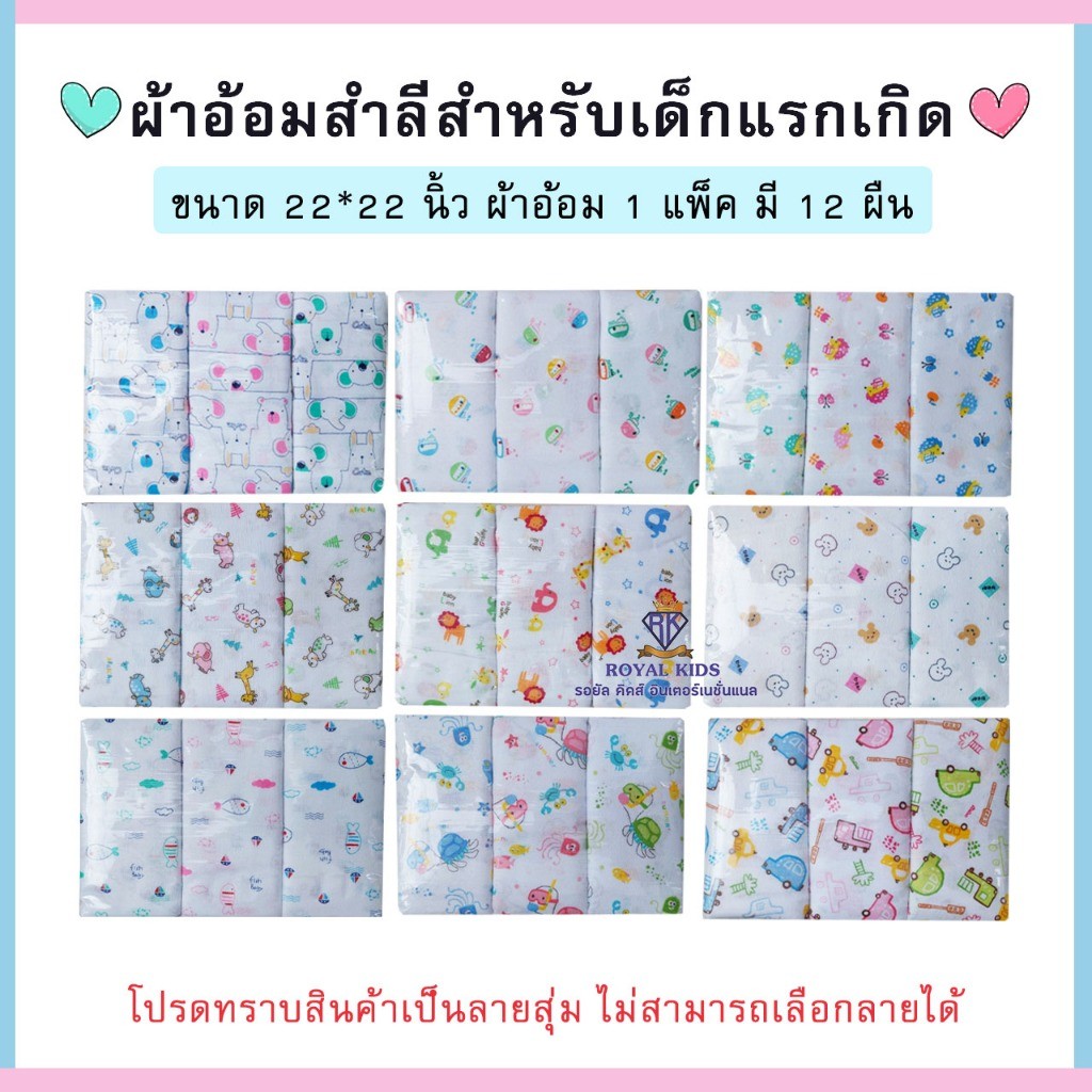 Fairy kids ผ้าอ้อมสำลีเนื้อนุ่ม ผ้านิ่ม ไม่ระคายเคืองผิวเจ้าตัวน้อย ซึมซับน้ำดี️ โพ้งริมผ้าทุกด้าน ผ้าอ้อมเด็กแรกเกิด
