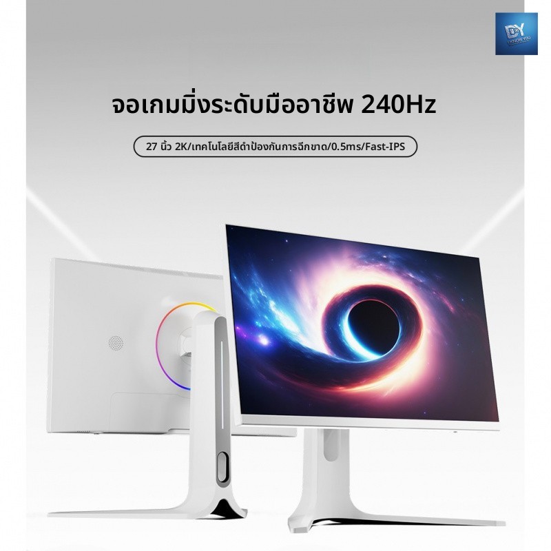 I KNOW YOU จอคอม gaming 240hz monitor 34 นิ้ว 4k hdmi Monitor 2k Professional Fever Gaming Game 280h