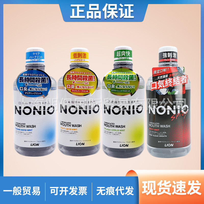 Lion nonio น้ํายาบ้วนปาก nonio Clean Mouth ลมหายใจสดชื่น ขจัดกลิ่นปาก Anti-Moth Mint Cool 600ml