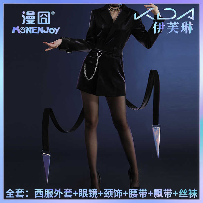 ชุดคอสเพลย์ Evelyn แบบใหม่จาก LOL League of Legends KDA