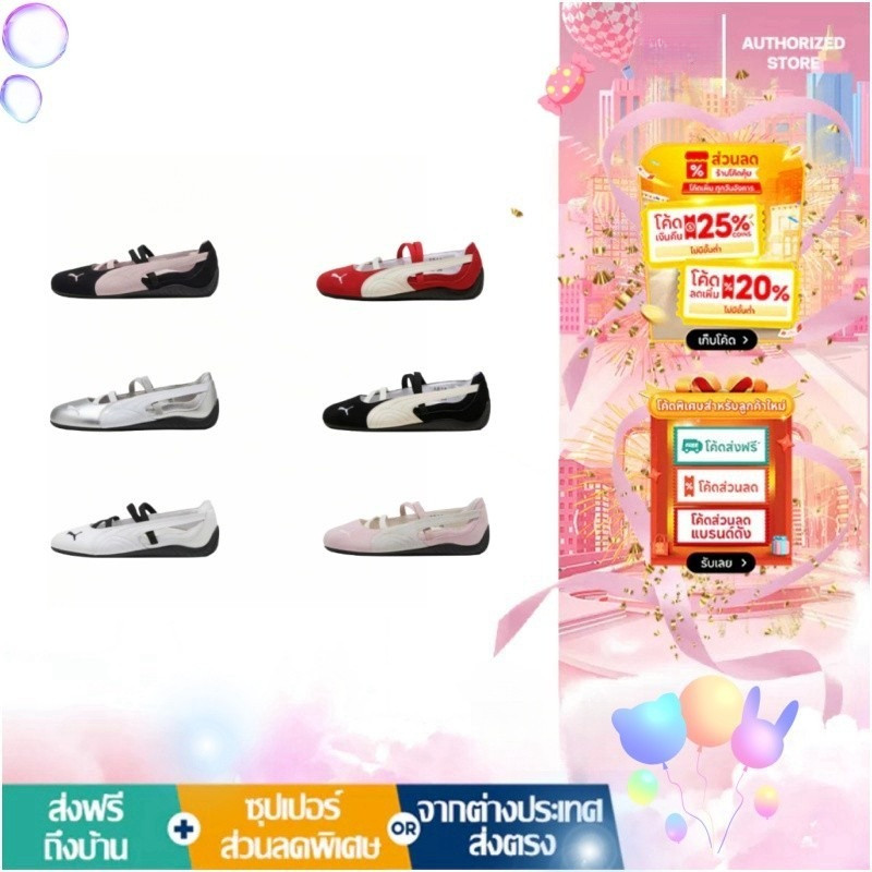 💕พร้อมส่ง💕 PM SPEED BALLET COLLECTION Womens  Mary Jane Shoe รองเท้าผ้าใบ （รับประกันของแท้ 100%）