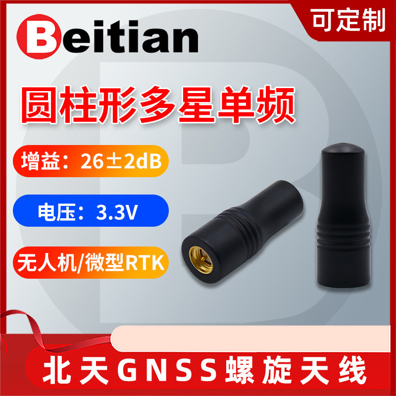 Beitian Omnidirectional Slight ขนาด RTK เกลียว GNSS เสาอากาศความถี่เดียว GPS Beitou BT-T338