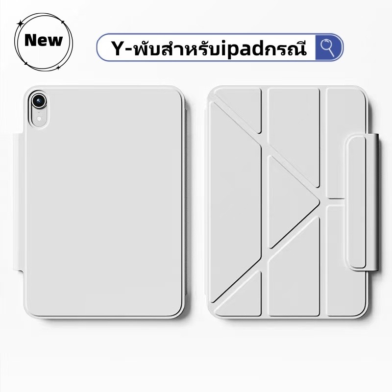 เคส iPad แกน Y สำหรับ Pro11 2018-24 Mini6 เคส iPad Air6/Air5/Air4 เคส iPad gen10 gen11 A16 Gen7/8/9 