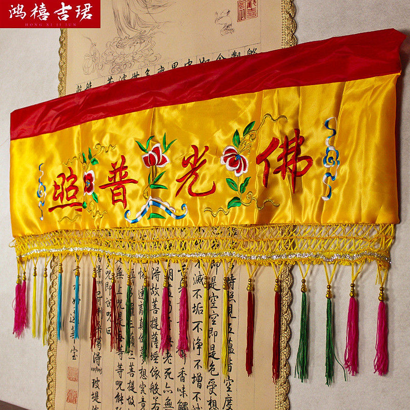 佛光普照布横幅横彩佛堂装饰佛幡刺绣条幅有求必应堂口帷幔背景布 แบนเนอร์ภาพพระพุทธรูปแสงทั่วไป สำหรับตกแต่งพระพุทธศาลาหรือห้องโถง
