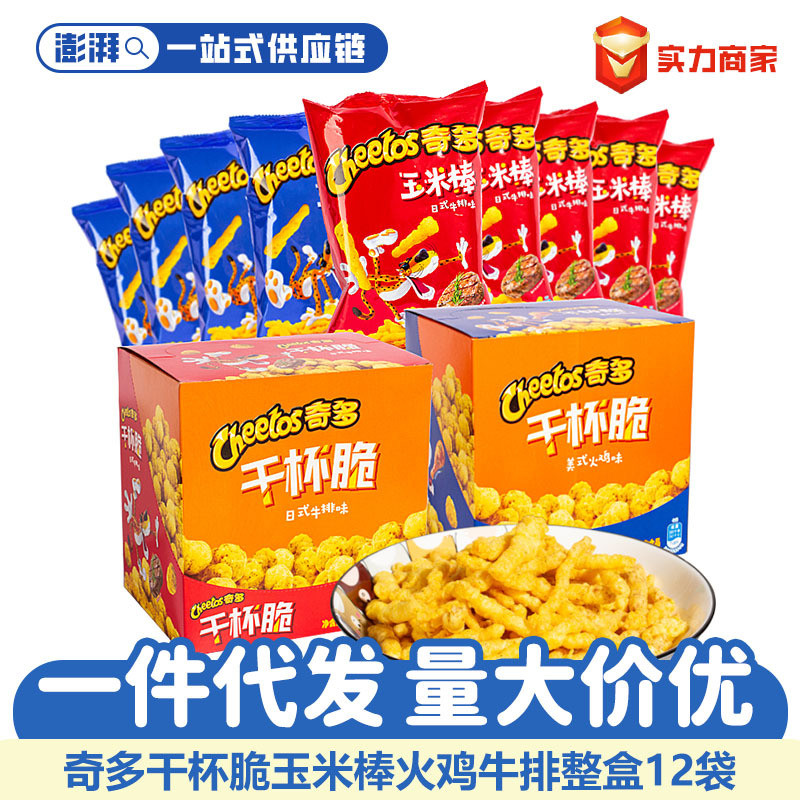 PepsiCo Cheers Crisp 25g * 12 แพ็คข้าวโพดรสไก่อเมริกันบนซังป๊อปคอร์นขนม PepsiCo Cheers Crisp 25g * 1