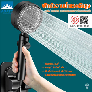 ฝักบัวแรงดันสูง ฝักบัวอาบน้ำ ฝักบัว ปรับความเร็วได้ 5 ระดับ …