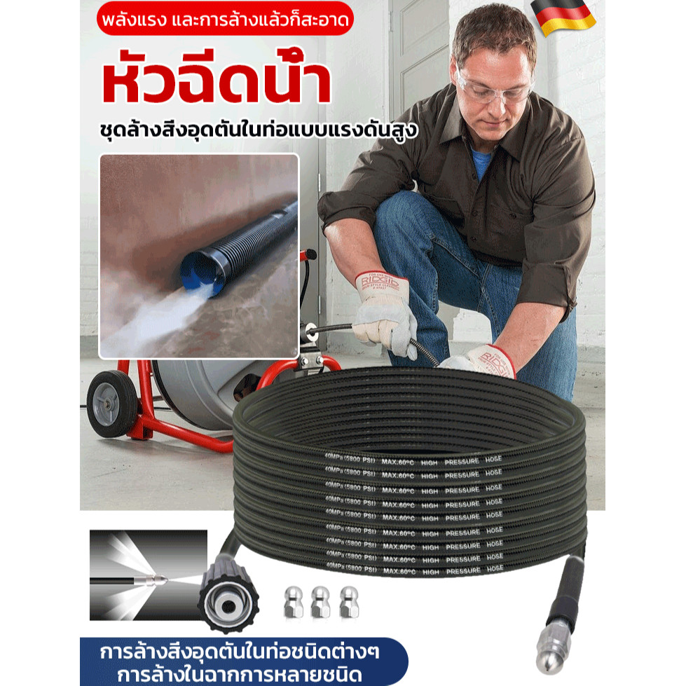 [ล้างแบบกดครั้งเดียว] ชุดทำความสะอาดและขจัดสิ่งอุดตันท่อแรงดันสูง/หัวฉีดเครื่องทำความสะอาดแรงดันสูงสำหรับใช้ในครัวเรือน
