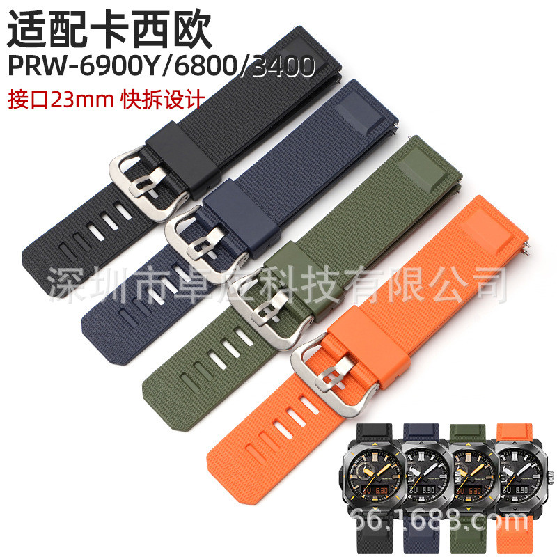 เหมาะสําหรับ Cassie PRW-6900 PRW-6800/3400 สายกีฬากันน้ําดัดแปลงนาฬิกาอุปกรณ์เสริม 23 มม.