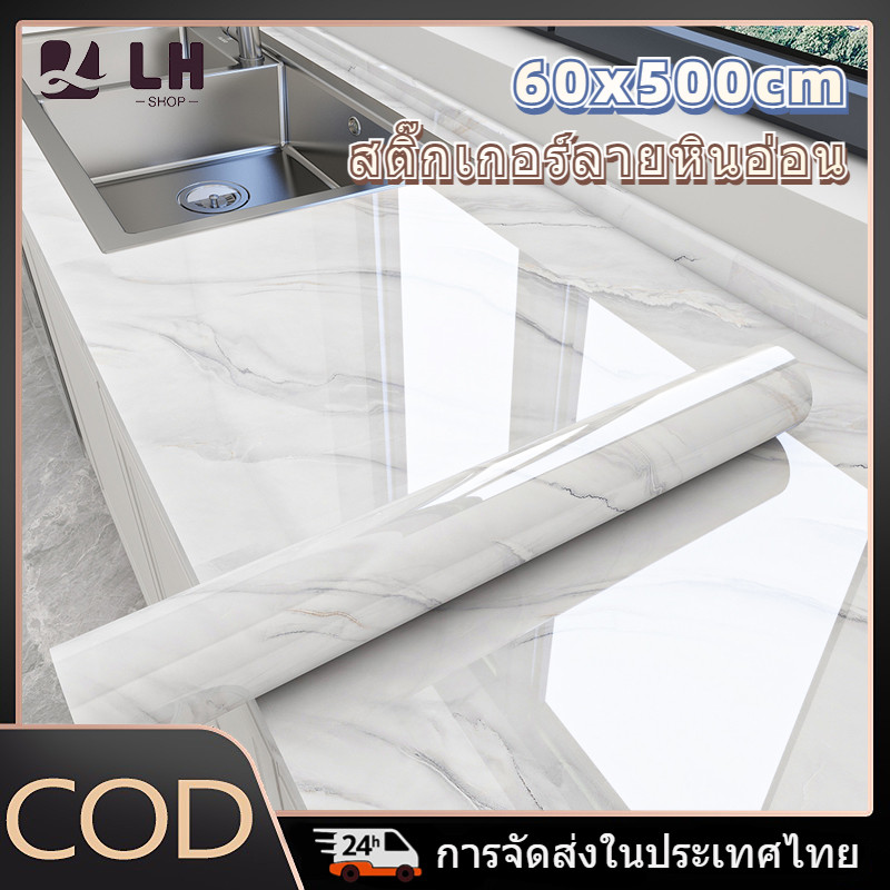 สติ๊กเกอร์ PVC กันน้ำและกันน้ำมันสำหรับติดวอลเปเปอร์ห้องครัว 5M สติ๊กเกอร์ลายหินอ่อน สติ๊กเกอร์ตกแต่งผนัง