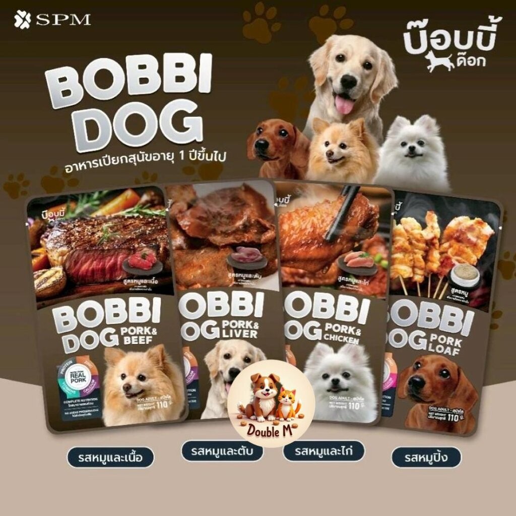 BOBBI DOG บ๊อบบี้ด็อก แพ้ไก่ทานได้ อาหารเปียกสำหรับสุนัข 4 รสชาติ จากเนื้อหมูแท้100% ขนาด 110 g./ซอง