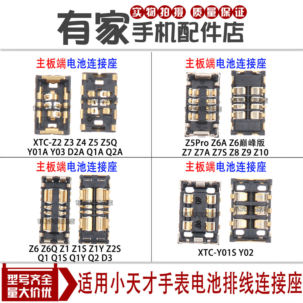 ที่วางแบตเตอรี่นาฬิกาอัจฉริยะตัวน้อย XTC-Z5Pro Z5Q Z6A Z7 Z8 Z2 Y02 Y03 D1 Touch