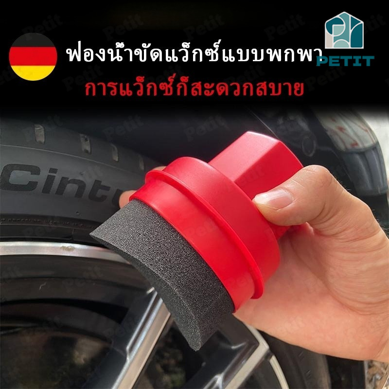 ฟองน้ํามือถือตัวรถยางขัดแว็กซ์แปรงฟองน้ําทําความสะอาดน้ํามันแปรงฟองน้ํา Contour Dressing Applicator ล้อ