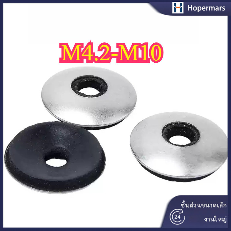 ✨ปะเก็นคอมโพสิตสแตนเลส 304 แหวน หน้าเรียบ M4.2 M4.8/M5.5/M6.3/M8/M10 (HA-LR-TH-1)