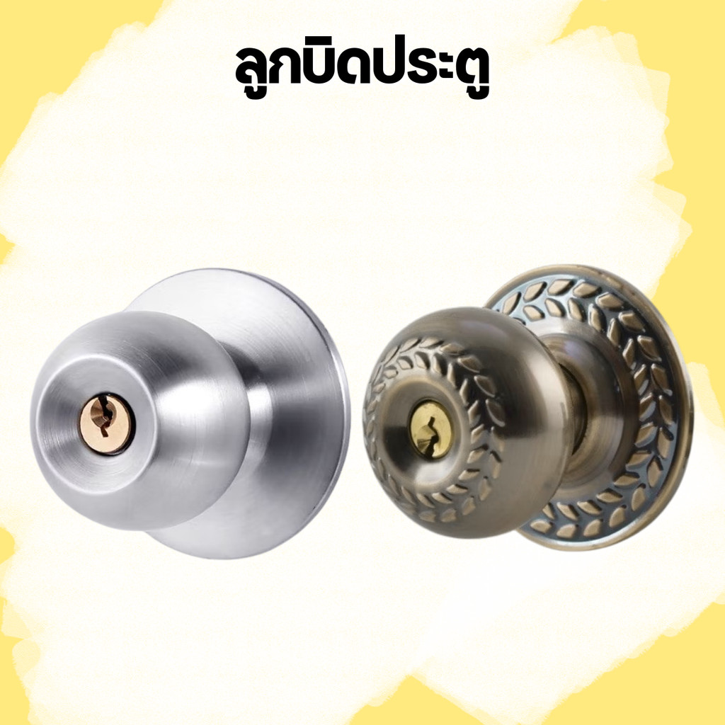 ลูกบิดประตูสแตนเลส คุณภาพดี ทนทาน กันสนิม ติดตั้งง่าย มีกุญแจ Stainless Steel Door Lock