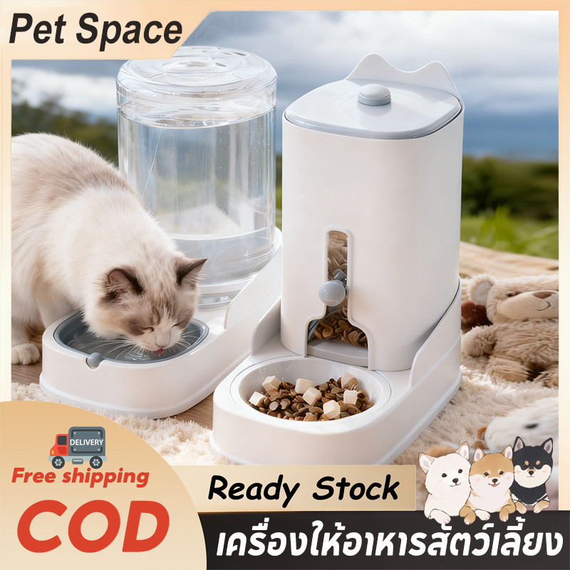 ເຄື່ອງໃຫ້ອາຫານສັດລ້ຽງອັດຕະໂນມັດ ພ້ອມຖັງໃຫ້ນ້ຳ ຄວາມຈຸສູງ ສຳລັບໝາ ແລະ ແມວ