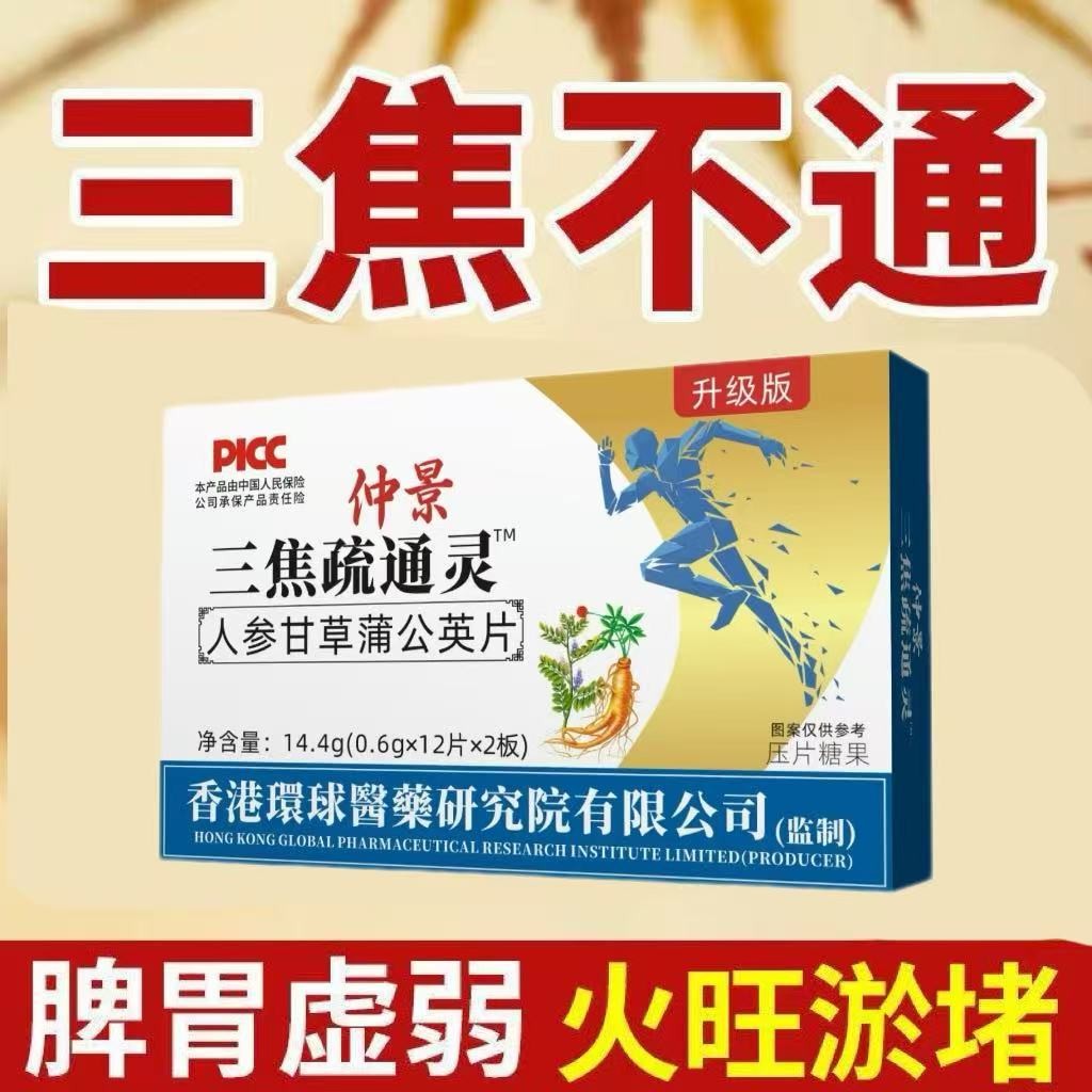 三理人情趣内衣热under-acqueton peong beaner ถ่านหิน通心菜中药调Sanjiao Shu Tong Ling Upper ความร้อนกลาง Jiao Blood