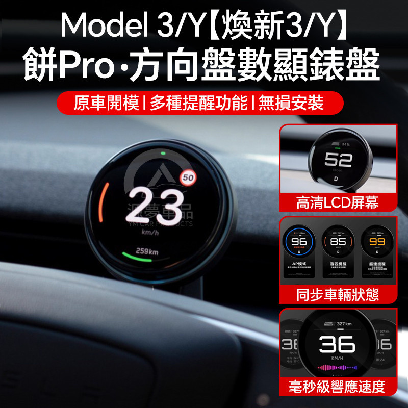 TITA เหมาะสําหรับ Tesla Pro Air Stopwatch Renewal Version model3/y Magnetic Dashboard HUD Display เค้กอุปกรณ์เสริมความเร็ว