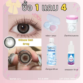 คอนแทค UYAAI ซื้อ 1 แถม 4 ฟรี คอนแทคเลนส์ฉีดรายเดือน 1 คู่ + คอนแทคเลนส์นุ่ม 60 มล + ยาหยอดตา + เครื่องมือทําความสะอาด