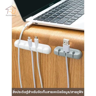 ที่เก็บสายไฟ 3/5/7 รู ซิลิโคนจัดระเบียบสาย USB ที่จัดเก็บสาย ไม่ต้องเจาะรู จัดระเบียบสายไฟ