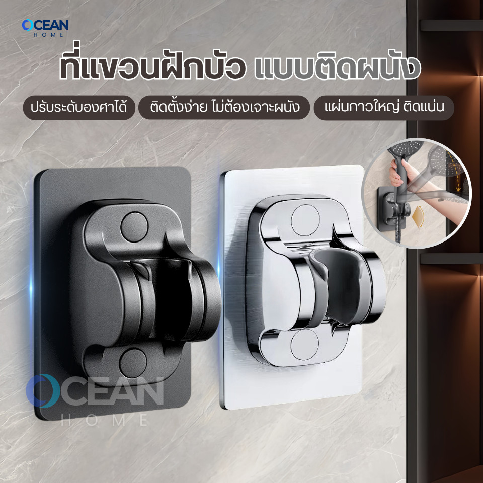 ที่แขวนฝักบัวติดผนัง(รุ่นอัพเกรด)ปรับระดับองศาได้ ที่จับฝักบัว ที่แขวนฝักบัวอาบน้ำ ขาแขวนฝักบัว สายฉีด ที่แขวนสายชำระ