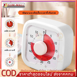 Visual Timer, เงียบ 60 จับเวลานับถอยหลังเงียบ, สะดวกพร้อมขาต…