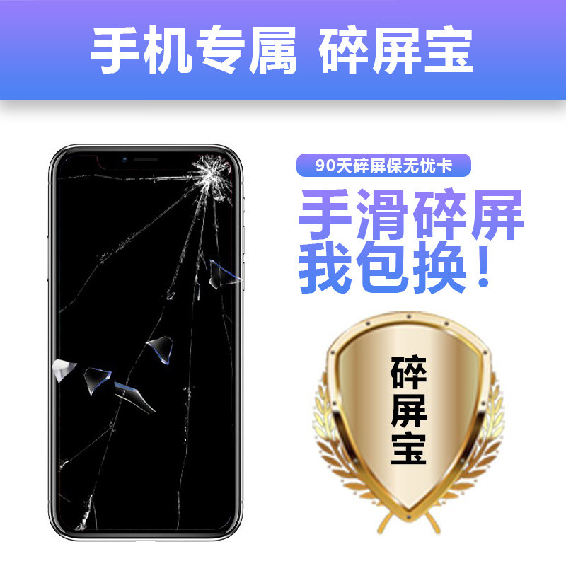 [PISEN??พินเฉิง] ประกันจอแตก 90 วัน การรับประกันฟรี (ติดต่อฝ่ายบริการลูกค้าเพื่อลงทะเบียนอย่างมีประส