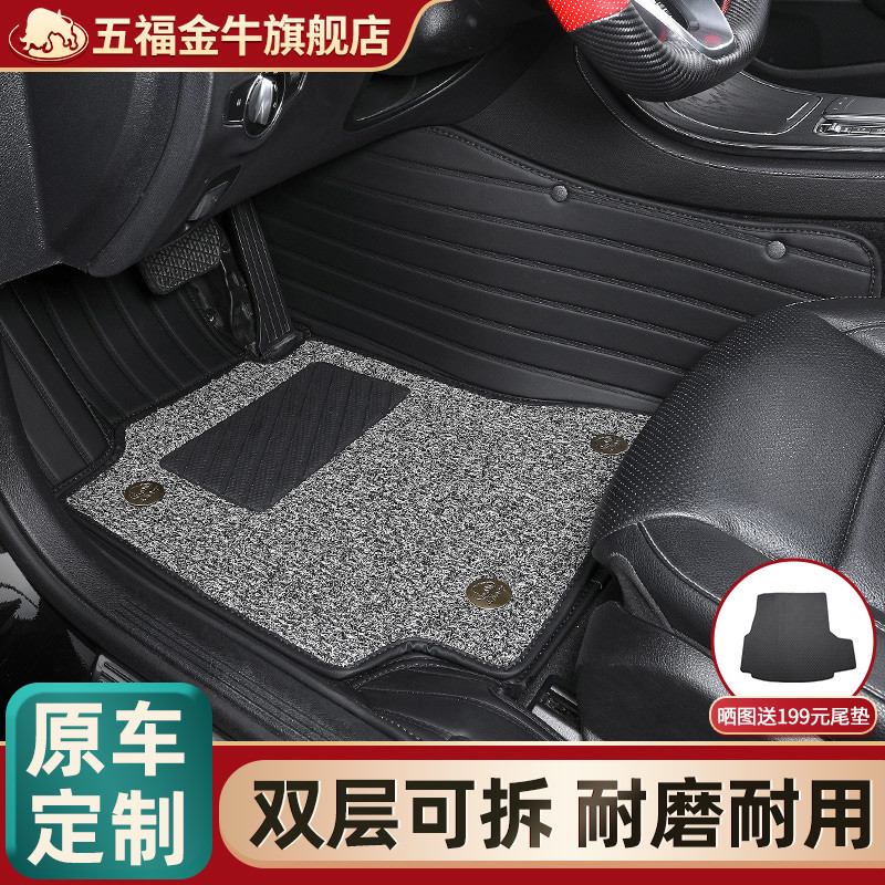 Five Fortune Taurus ล้อมรอบอย่างเต็มที่รถฟุต Mats Audi A6L BMW 5 Biadihan Song Qin Tesla Model3 Y
