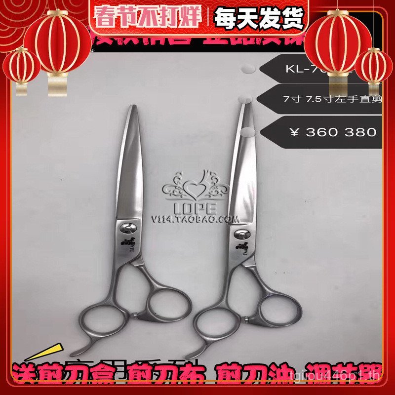 ไต้หวัน TAA It It It KL-70 มือซ้ายสัตว์เลี้ยง Groomer กรรไกรเฉพาะ 23 ซม.25 ซม.ตัดตรง Universal Integ