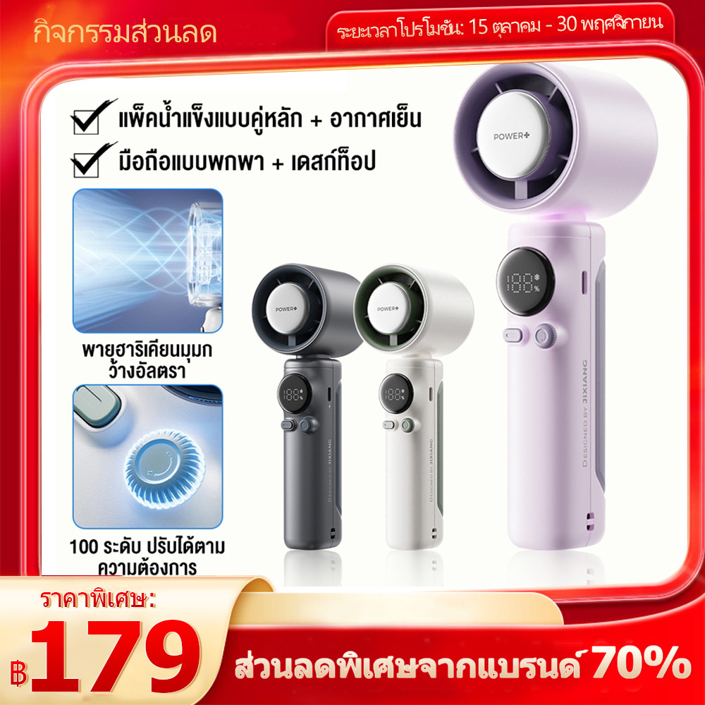 พัดลมมือถือ พัดลมไอเย็นไฟฟ้าแบบพกพา 4000mAh 100 ระดับลมแรงพัดลมไร้ใบพัดแบบพกพาแบบชาร์จไฟได้ด้วย