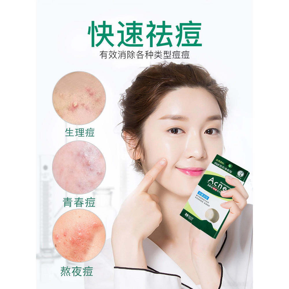 Mentholatum Acne Patch Invisible Repair Non-Inflamtion ลบรอยสิวดูดซับหีทําความสะอาดสิวลบ Peas Acne
